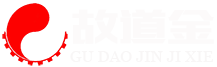 河南故道金機(jī)械設(shè)備有限公司 