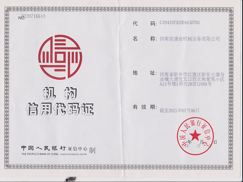 資質榮譽