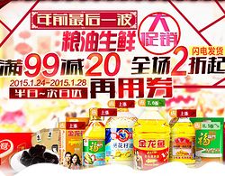 蘇寧易購(gòu)品質(zhì)實(shí)惠生活節(jié) 糧油生鮮全場(chǎng)鉅惠，開啟健康飲食新篇章